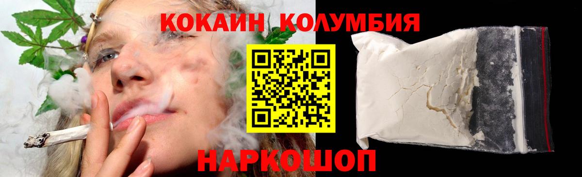 COCAIN Колумбийский  COCAIN  Барнаул  КОКАИН Перу  Вход с VPN 