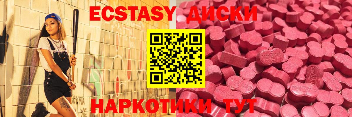 Экстази DUBAI  Ecstasy  Ecstasy круглые  Барнаул  Вход с VPN 