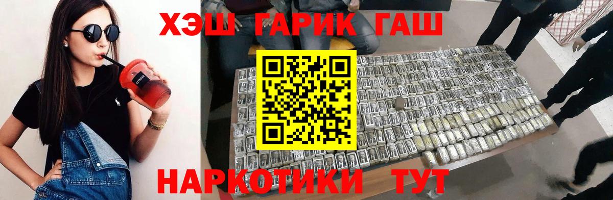 ГАШИШ гарик Барнаул