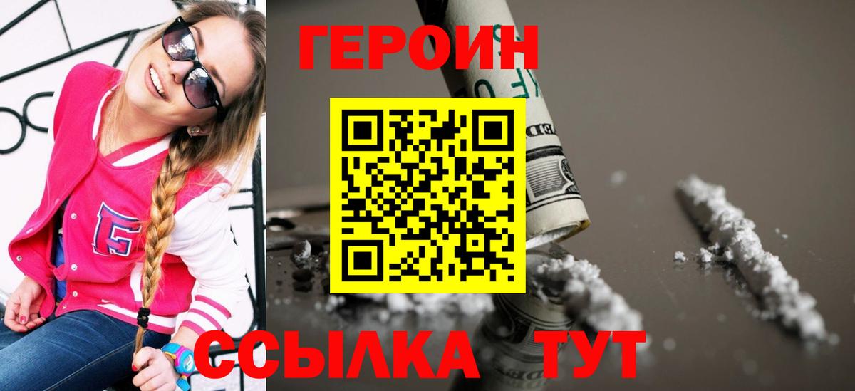 ГЕРОИН Афган Барнаул
