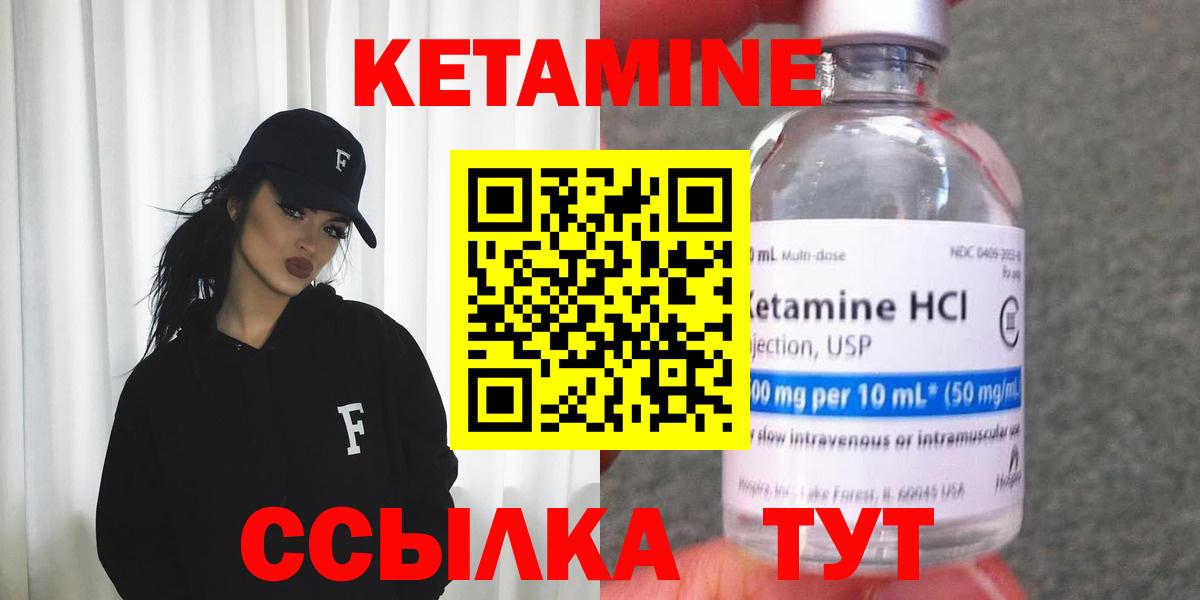 Барнаул  КЕТАМИН VHQ  Вход с VPN  Кетамин VHQ 