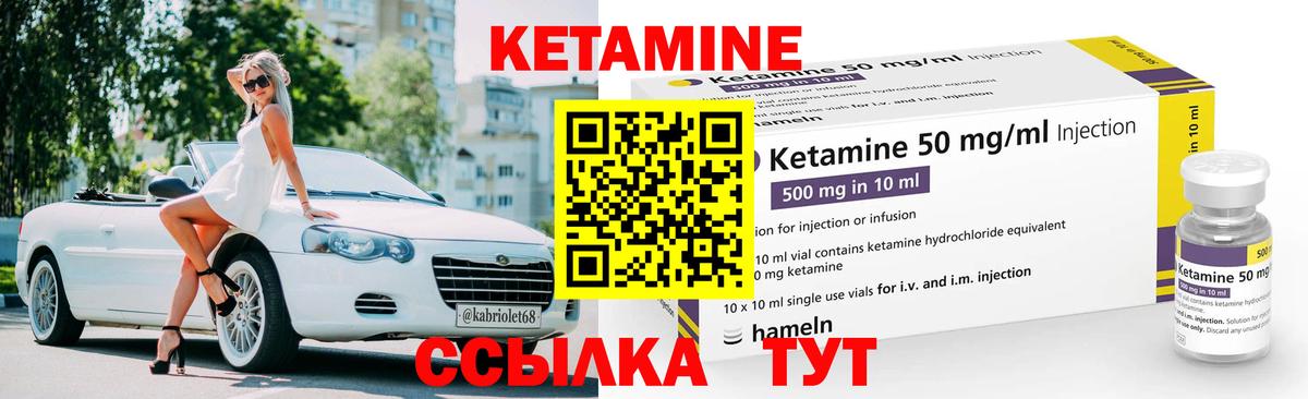 Кетамин VHQ Барнаул