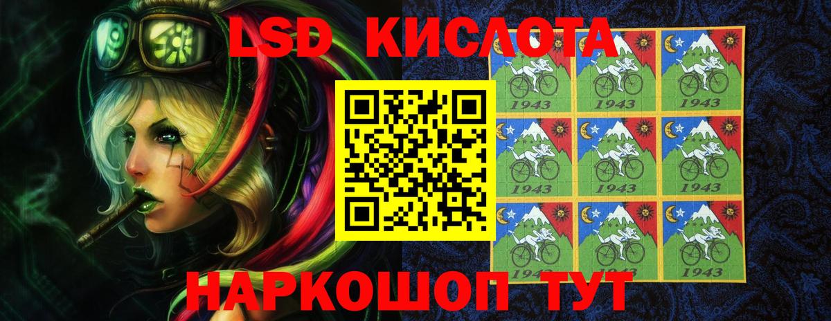 Лсд 25 экстази кислота Барнаул
