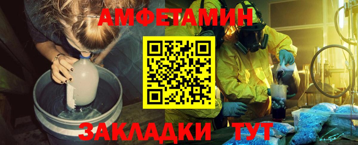 МЕТАМФЕТАМИН Декстрометамфетамин 99.9%  Вход с VPN  Барнаул 