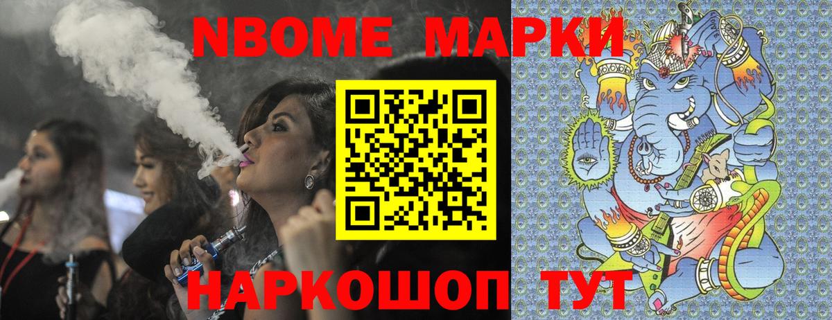 Наркотические марки  Наркотические марки 1,5мг  Вход с VPN  Наркотические марки 1,5мг  Барнаул 