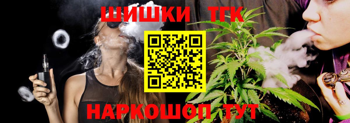 Конопля Bruce Banner  Шишки марихуана план  Вход с VPN  Барнаул 